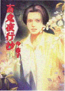 雾都档案室 漫画封面