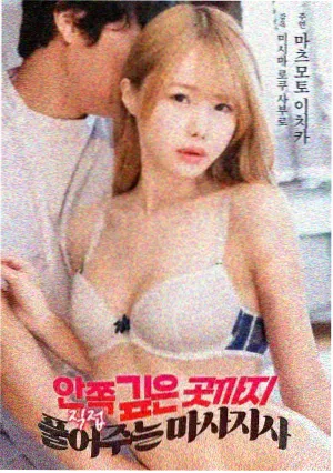 第七个乘客 漫画封面